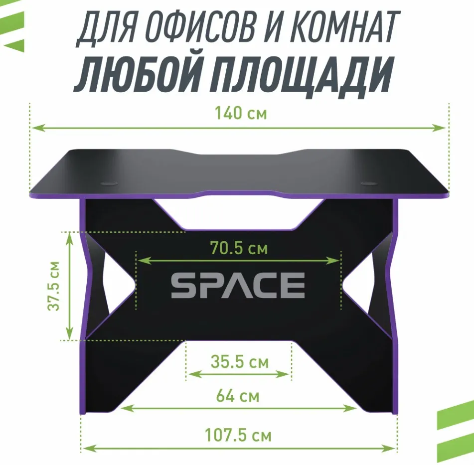Игровой компьютерный стол VMMGAME SPACE DARK 140 PURPLE
