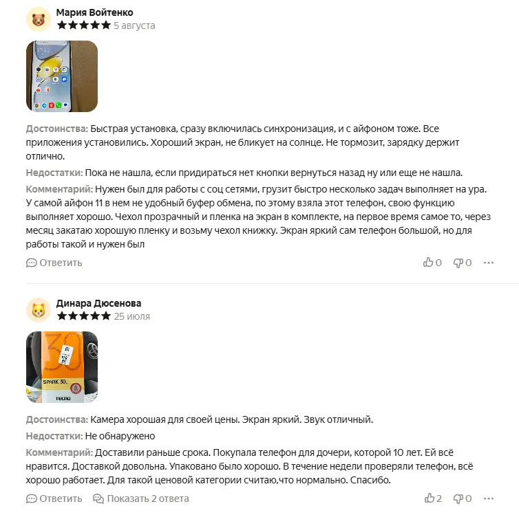Отзывы о TECNO Spark 30C*