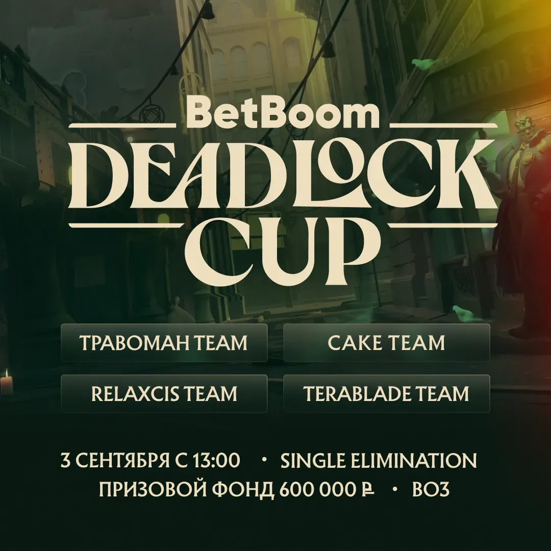 Анонс Deadlock Cup