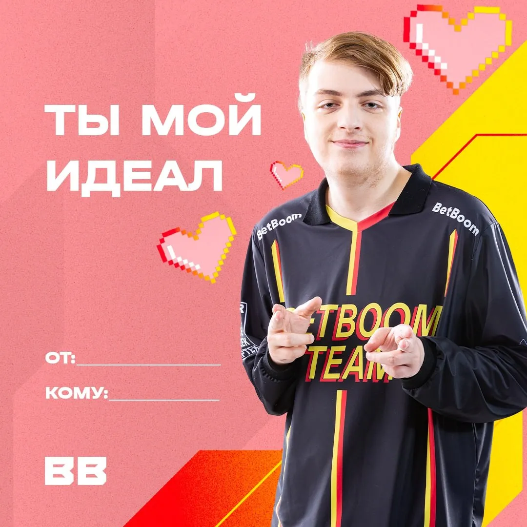 Валентинка от Nightfall