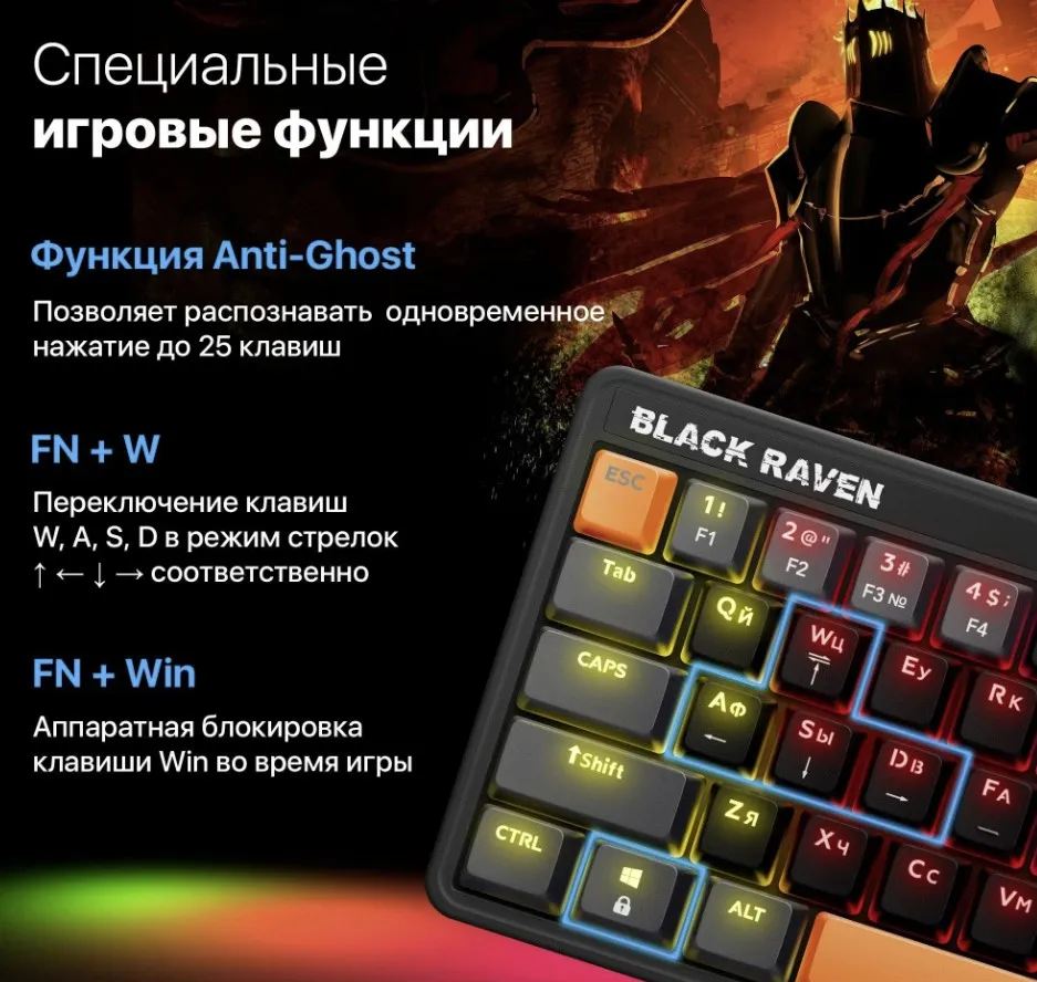 Клавиатура Defender Black Raven GK-417*