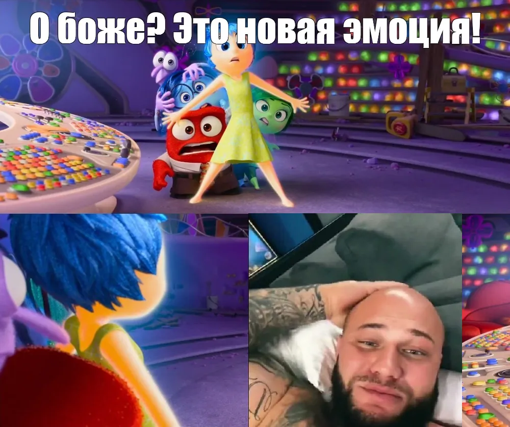 Мем «О господи, это новая эмоция?» с рэпером Джиганом от CyberMeta