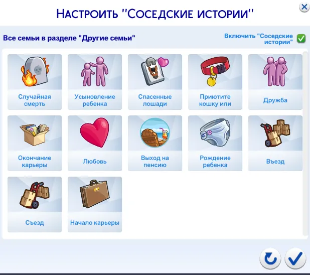 Улучшить отношения через «Соседские истории»