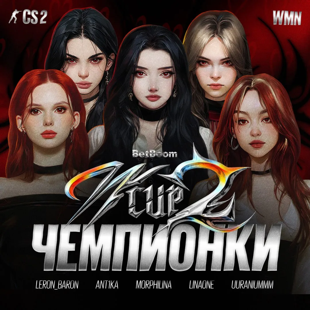 Чемпионом BetBoom Woman Cup 2 стала Team morphilina