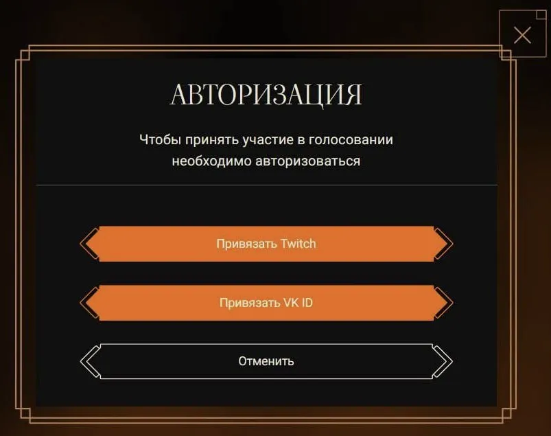 Авторизация для SLAY