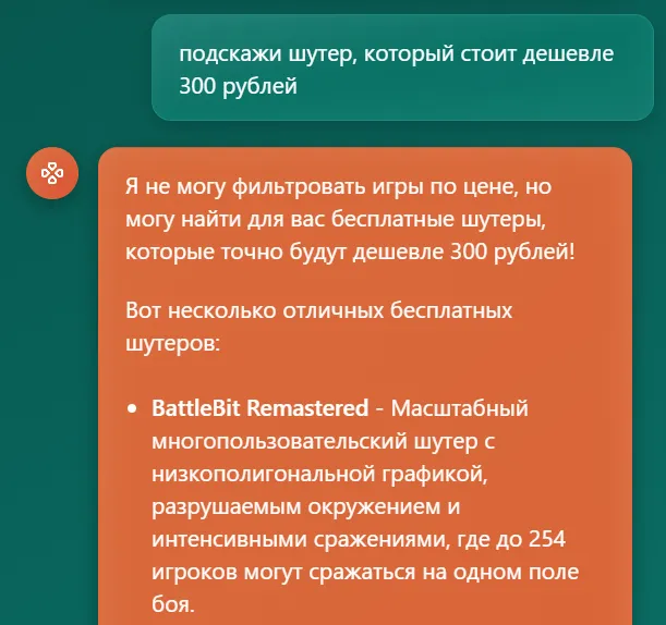 Нет фильтра по цене, поэтому запрос «игры до 500 рублей» будет проигнорирован