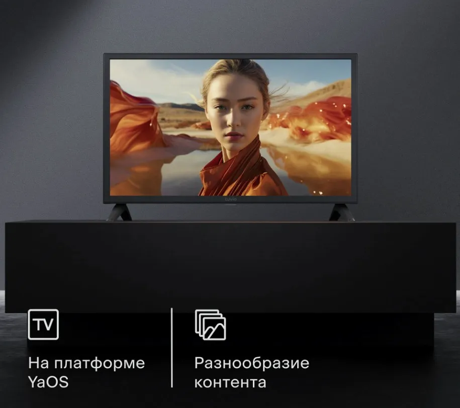 Телевизор Tuvio HD-ready DLED