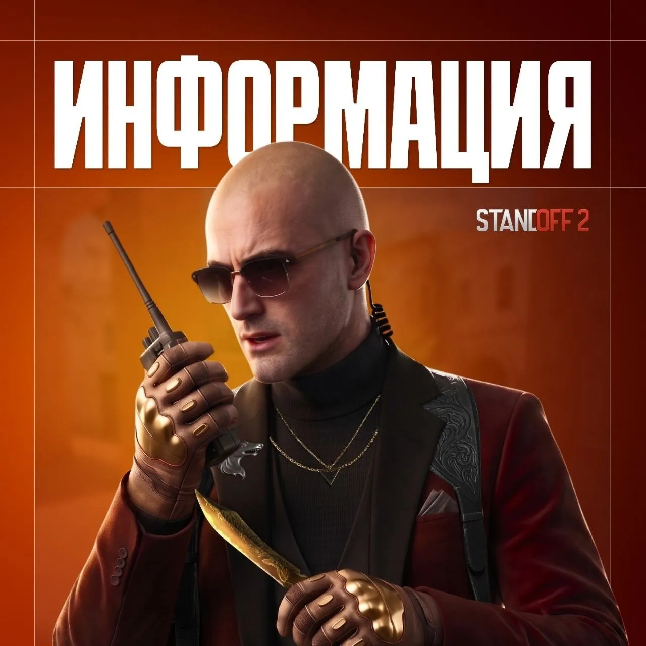 Standoff 2