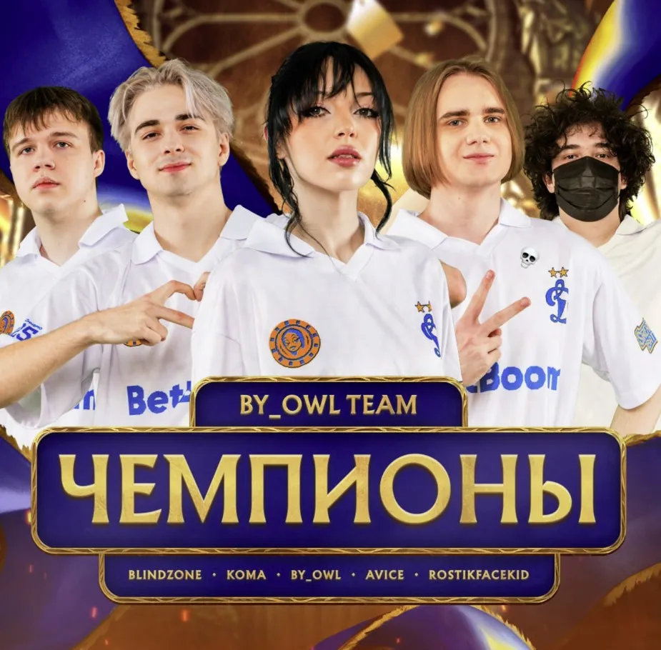 Состав By_Owl Team