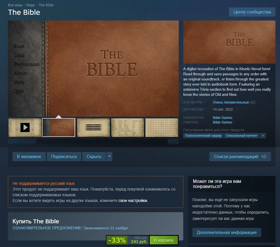 Страница The Bible в Steam