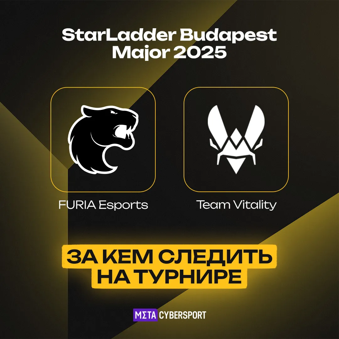 FURIA и Vitality – наиболее стабильные команды, которые могут показать превосходный уровень игры