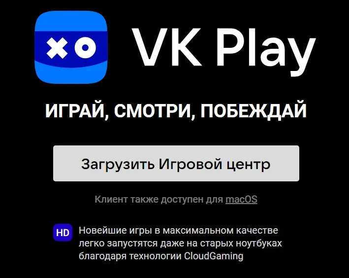 Как скачать вк плей