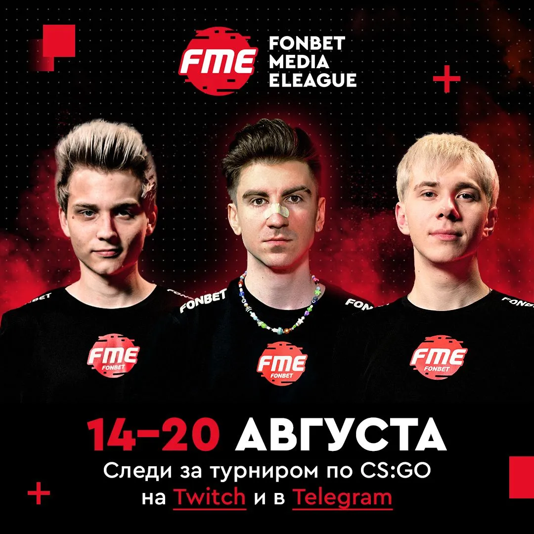 С 18 по 20 августа пройдет LAN-этап турнира