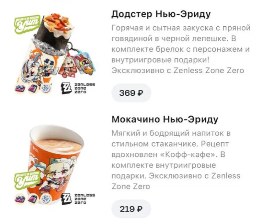 Новые блюда, мерч и внутриигровые награды в «Додо»