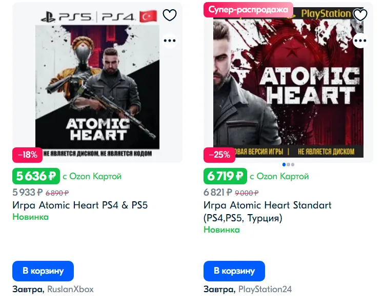 Atomic Heart на Ozon