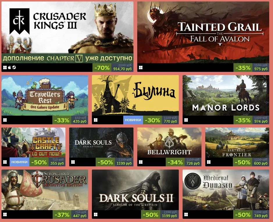 Популярные предложения в Steam