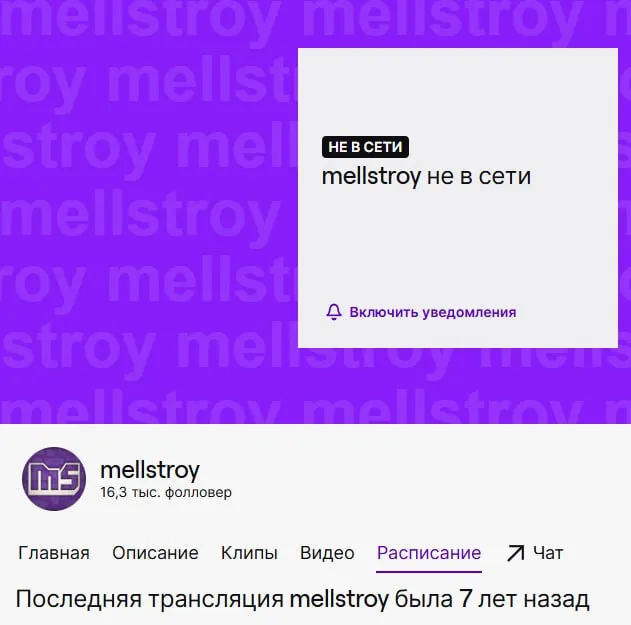 По правилам Twitch ему нельзя выходить в эфир, пока в бане остаются другие его аккаунты