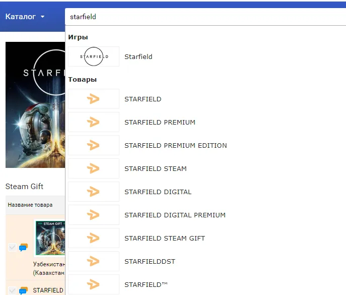 Starfield на plati.market
