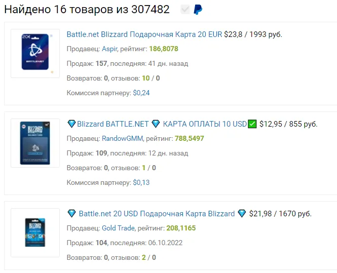Карты пополнения Баттл нет
