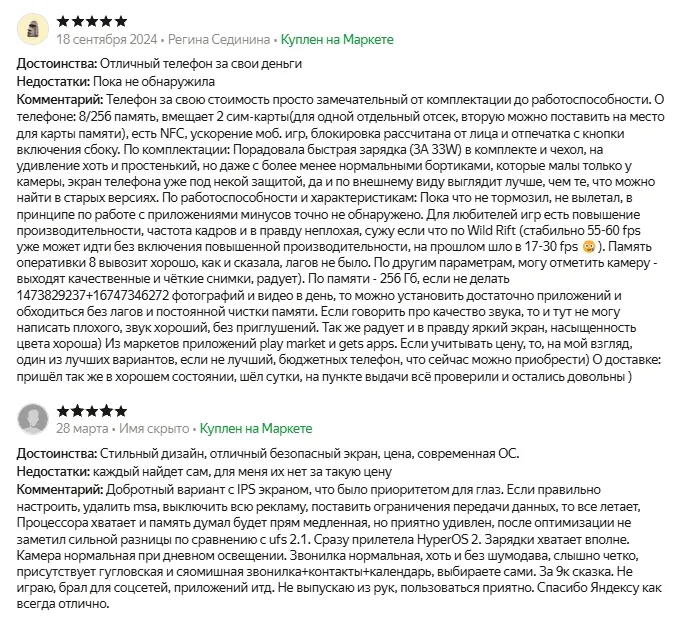Отзывы смартфона Poco M6