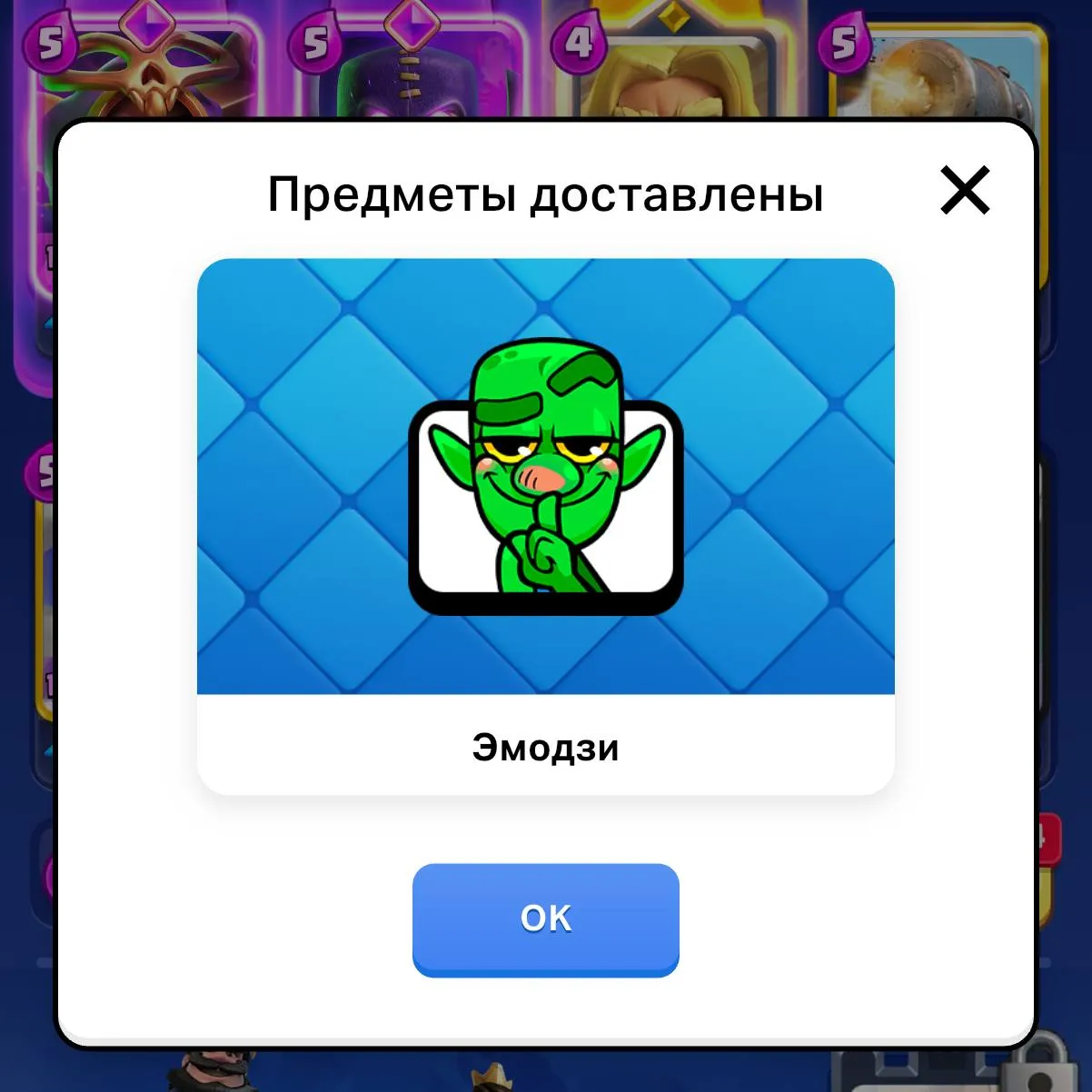 Clash Royale
