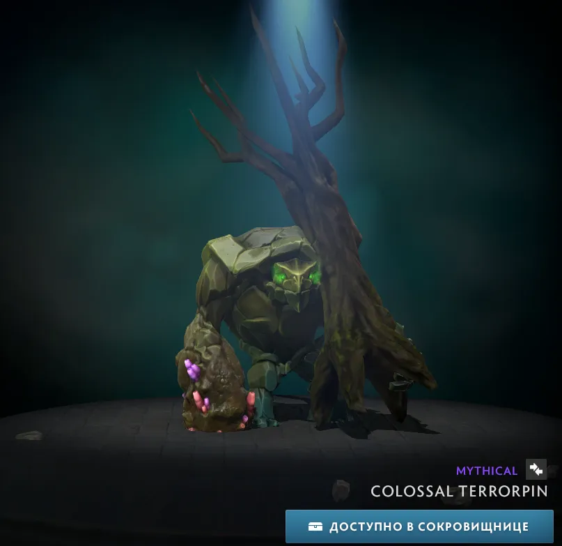 Colossal Terroprin (2 форма)