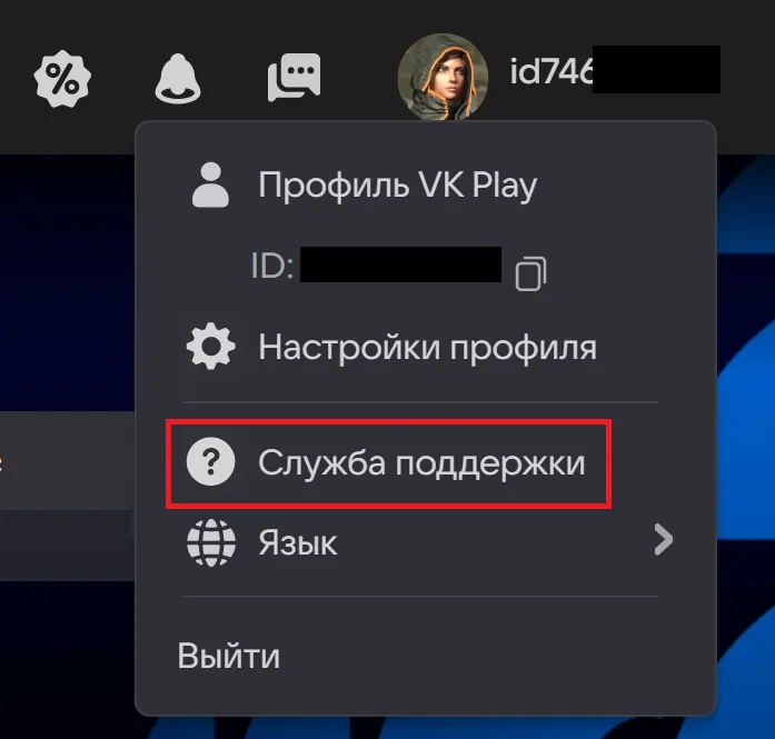 Как найти службу поддержки в VK Play