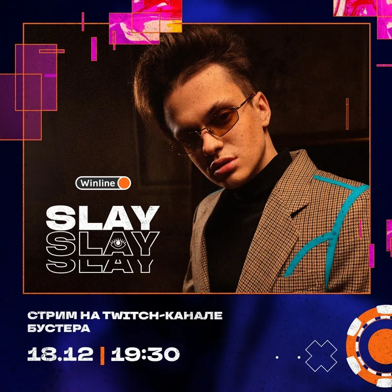 Анонс Stream Legends Awards of the Year