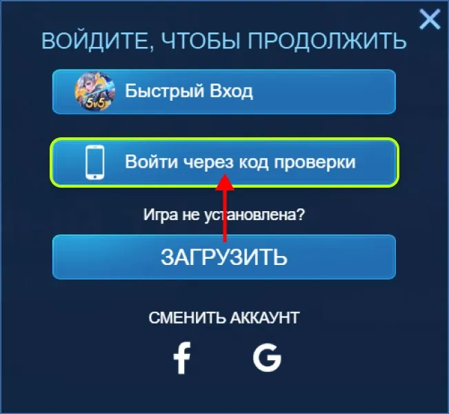 nazhmite-vojti-cherez-kod-proverki