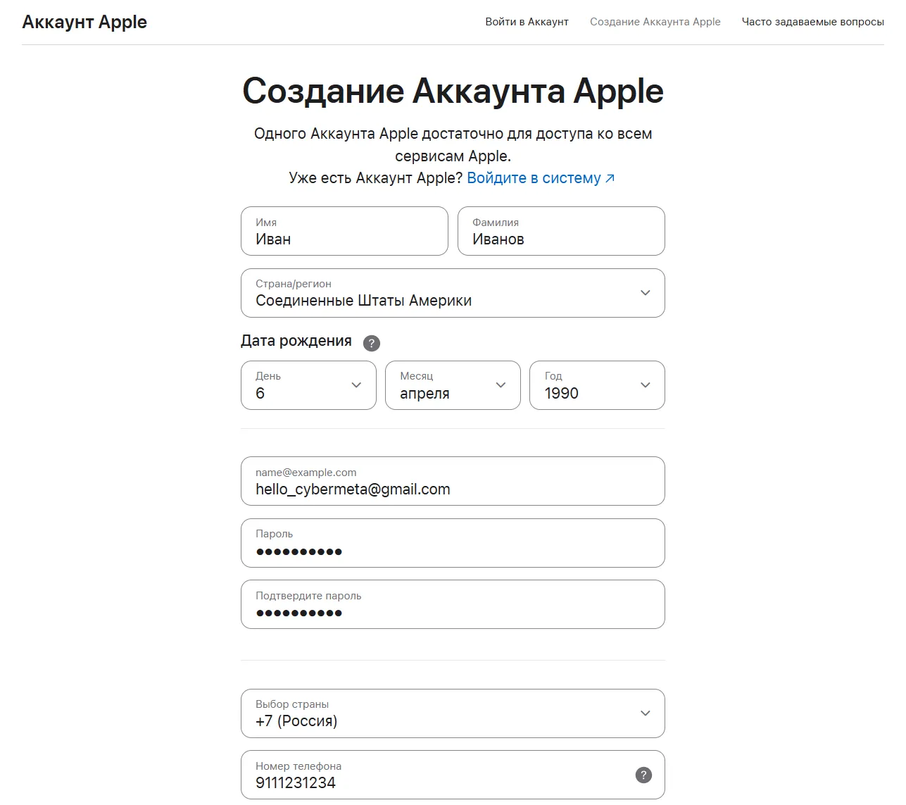 Регистрация аккаунта Apple