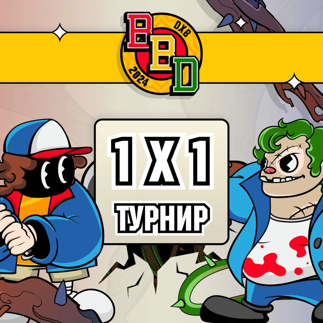 Турнир 1x1 на BetBoom Dacha за 100 тысяч долларов