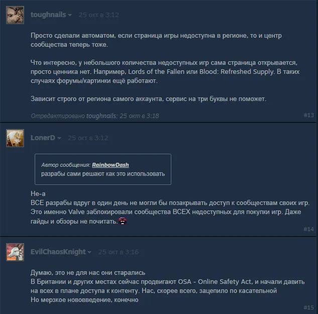 Отзывы пользователей Steam об обновлении политики платформы