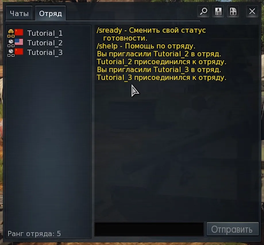 Как играть в Вар Тандер с другом