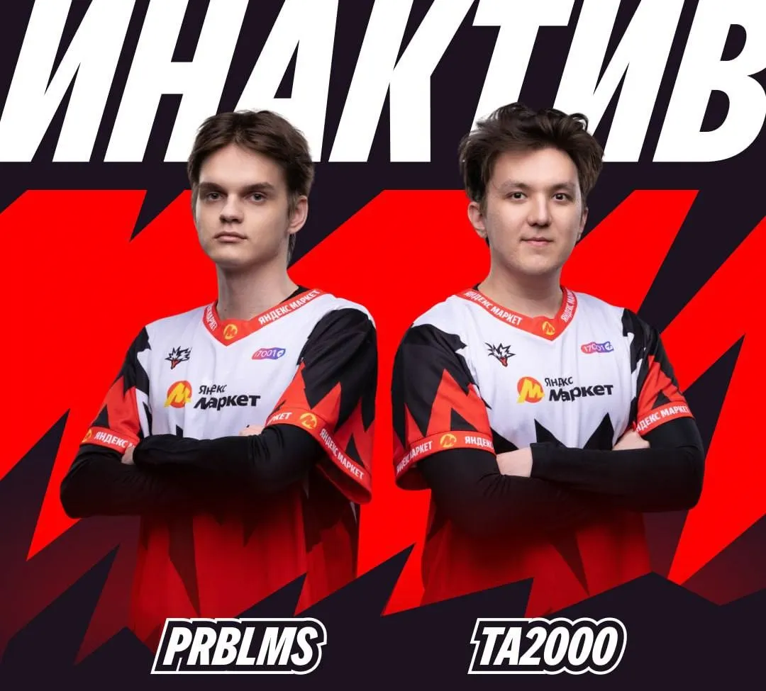 Prblms и TA2000 уходят в инактив