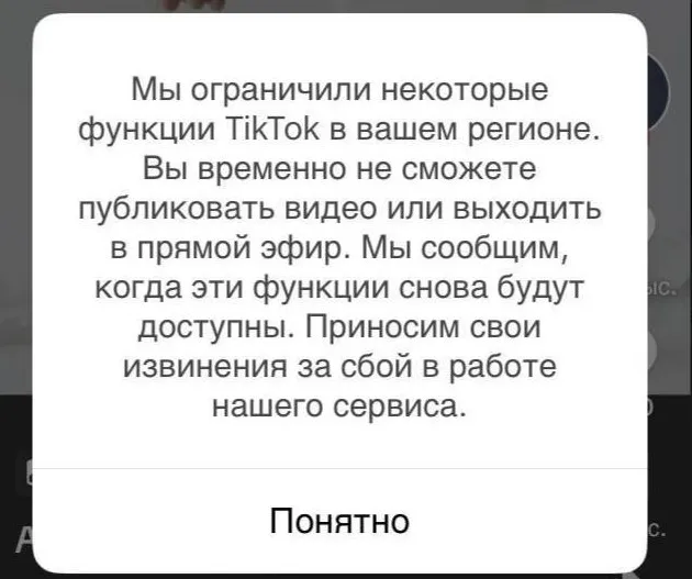 TikTok*