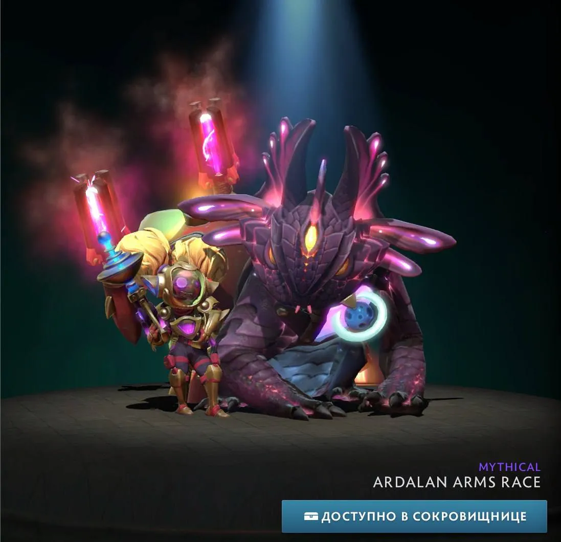 Ardalan Arms Race