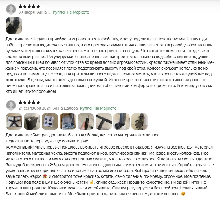 Яндекс Маркет
