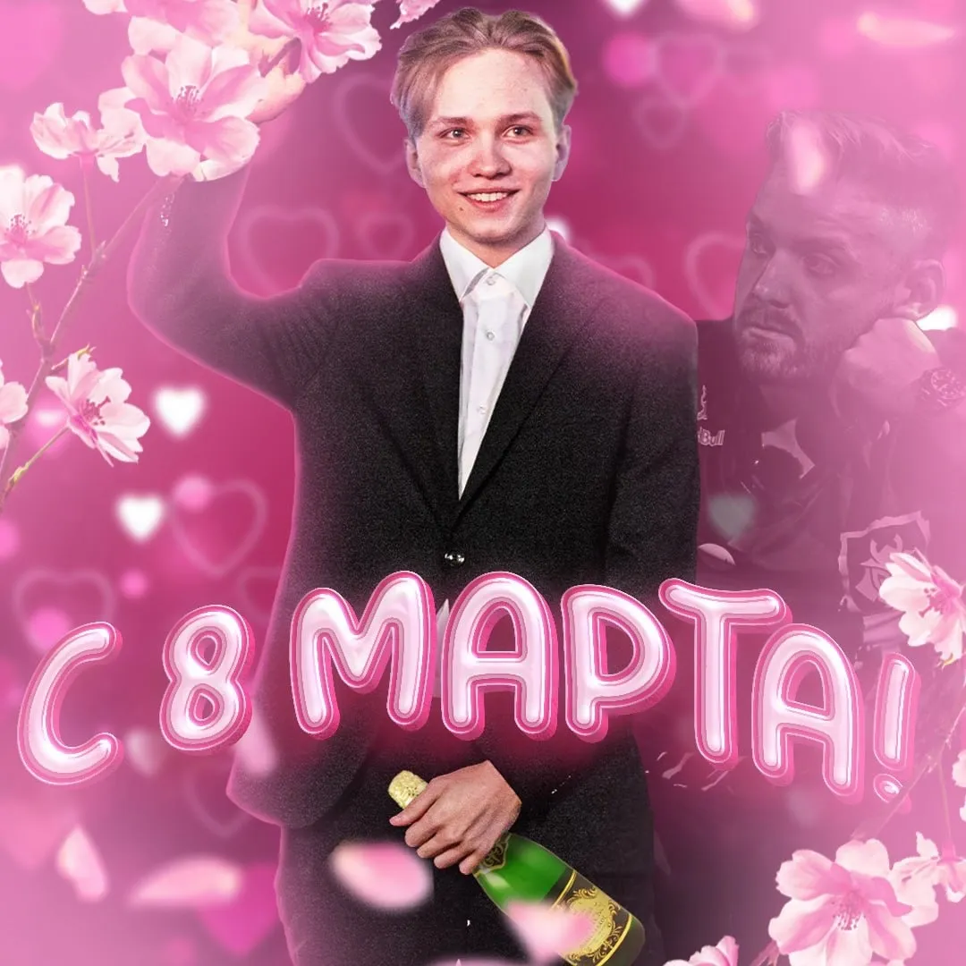 Поздравление от m0NESY