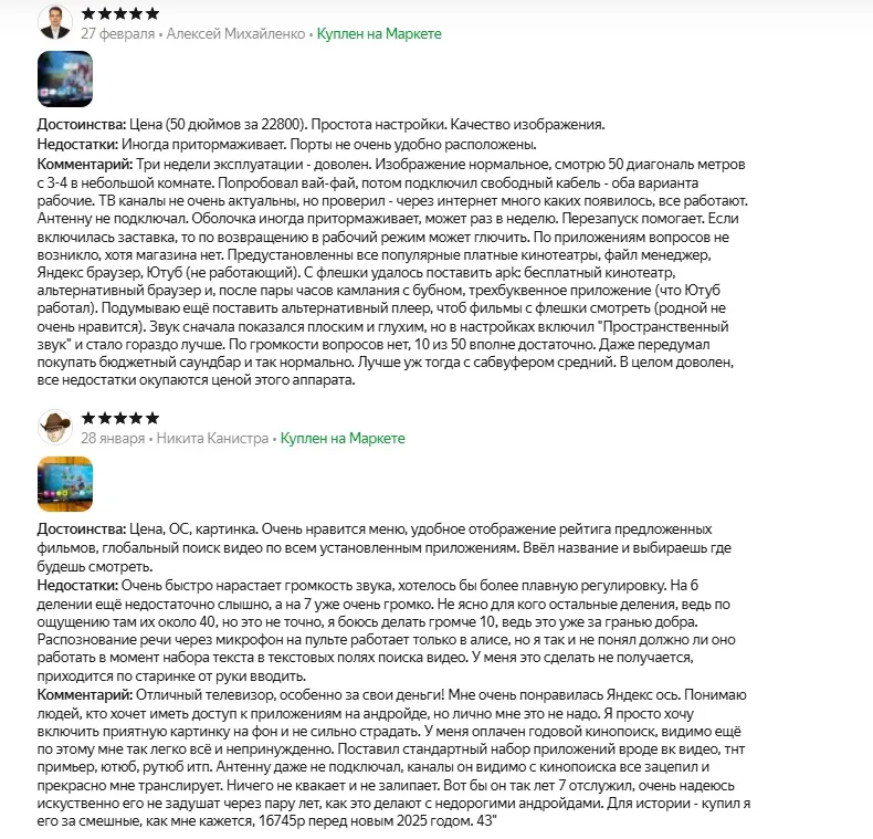 Отзывы телевизора Tuvio 4К ULTRA HD DLED