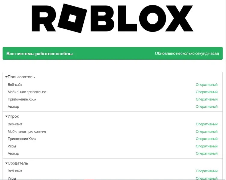 zdes-mozhno-posmotret-status-serverov