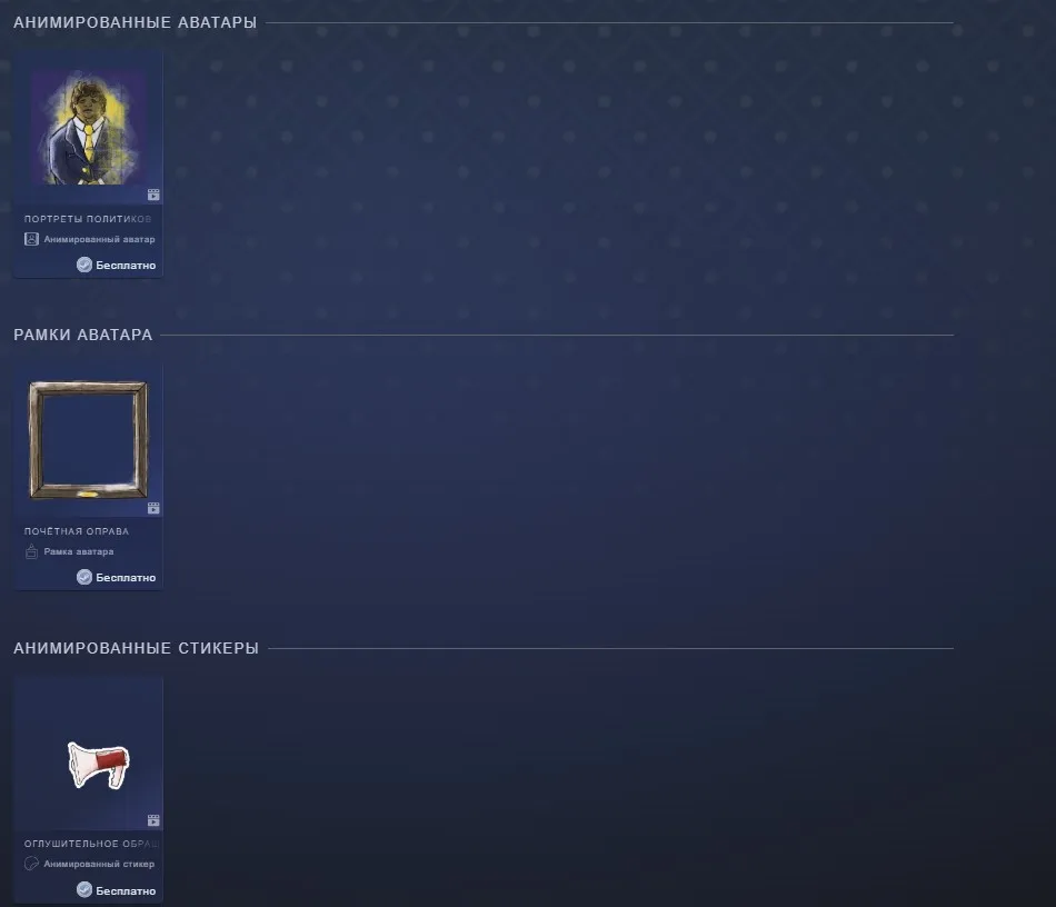 Предметы с фестиваля в Steam