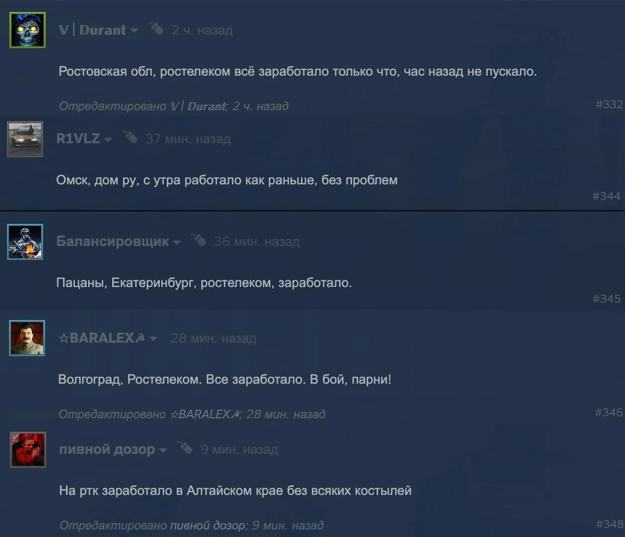 В ночь с 23 на 24 октября 2025 года, по словам игроков, Battlefield 6 заработал в России