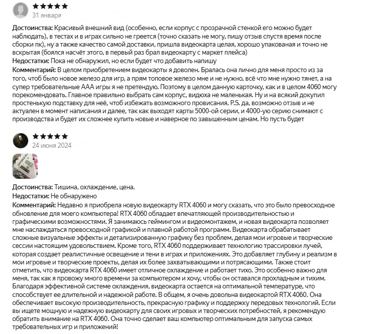 Отзывы о Colorful GeForce RTX 4060*