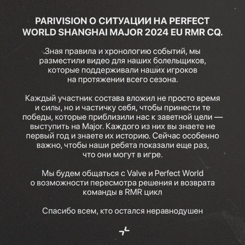 Заявление PARIVISION