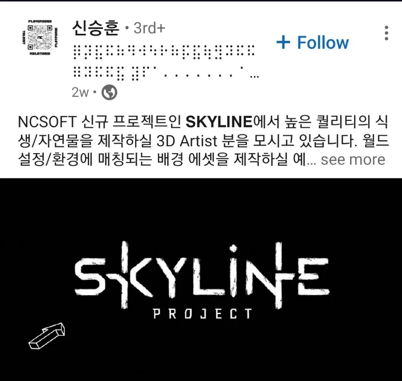 NCSoft