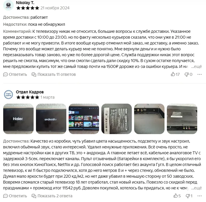 Отзывы о Haier 32 Smart TV M1
