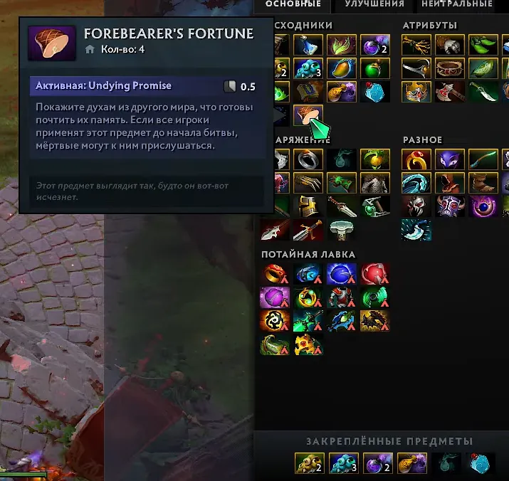 Forebearer's Fortune