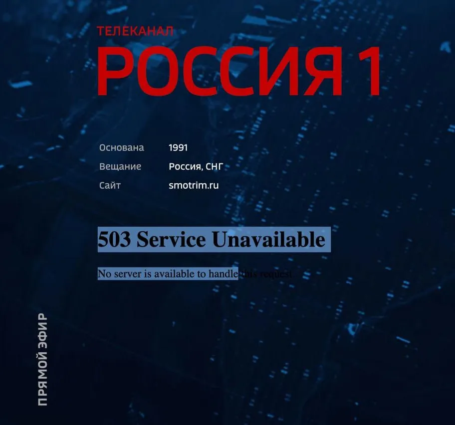 Россия 1