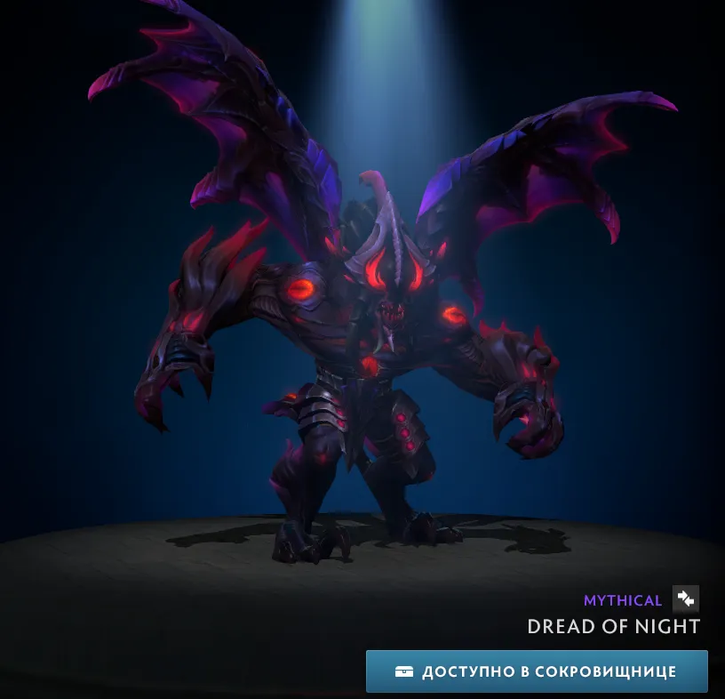 Dread of Night ночью