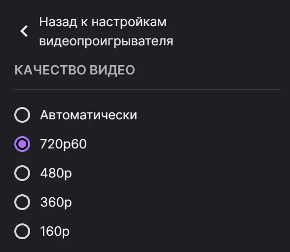 Качество стримов на Twitch для россиян снизилось с 1080р до 720р